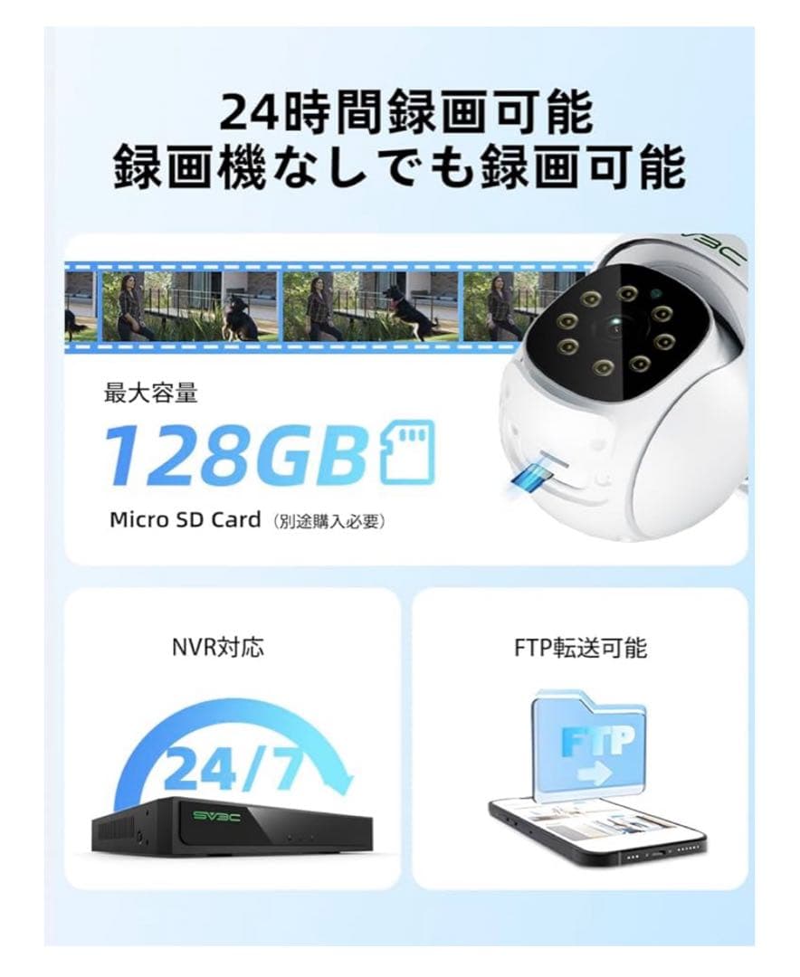 SV3C 防犯カメラ 屋外 ワイヤレス 800万画素 2.4/5G対応 無線