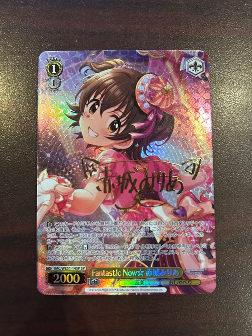 Fantast!c Now⭐︎ 赤城みりあ　SP