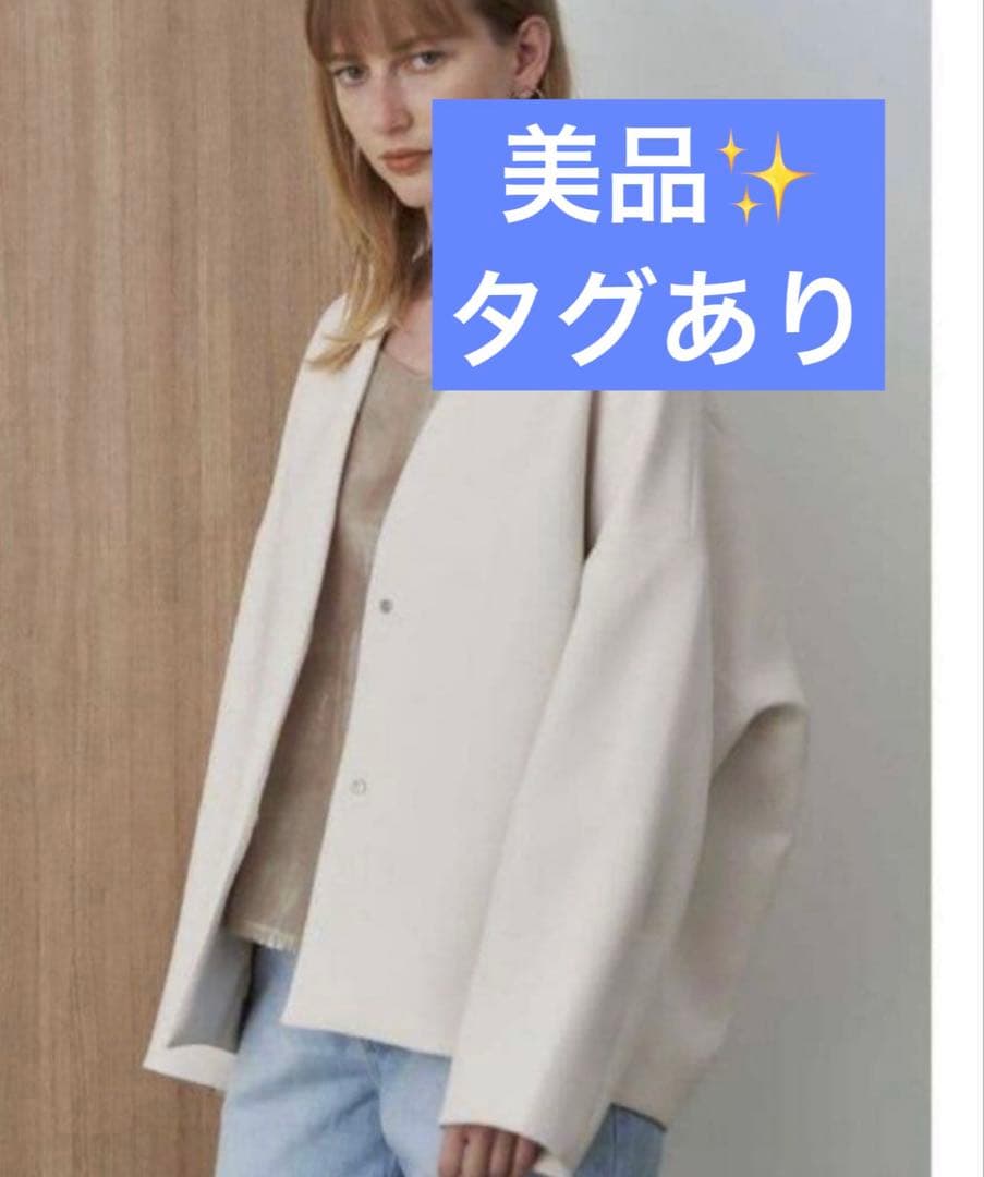 美品✨ELENDEEK フォルムショートコート　ヌード色