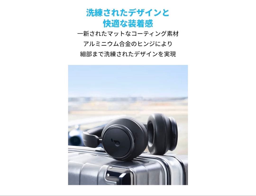 soundcore Space Q45 ワイヤレスヘッドフォン