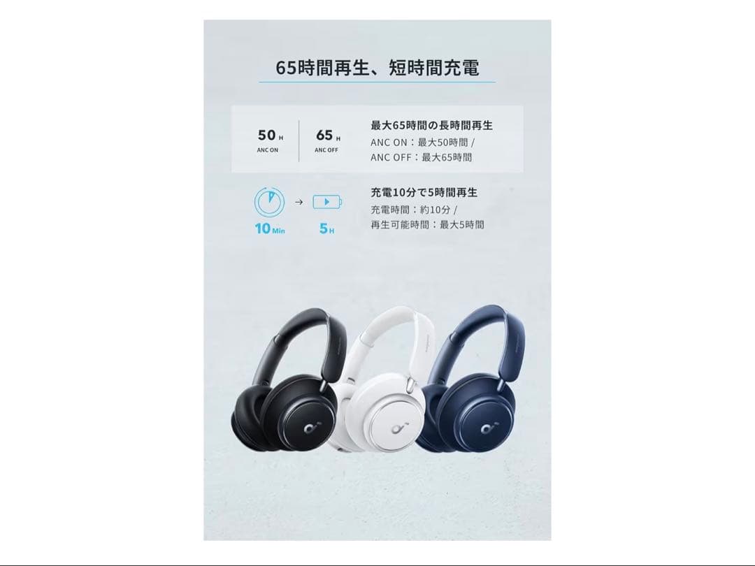 soundcore Space Q45 ワイヤレスヘッドフォン