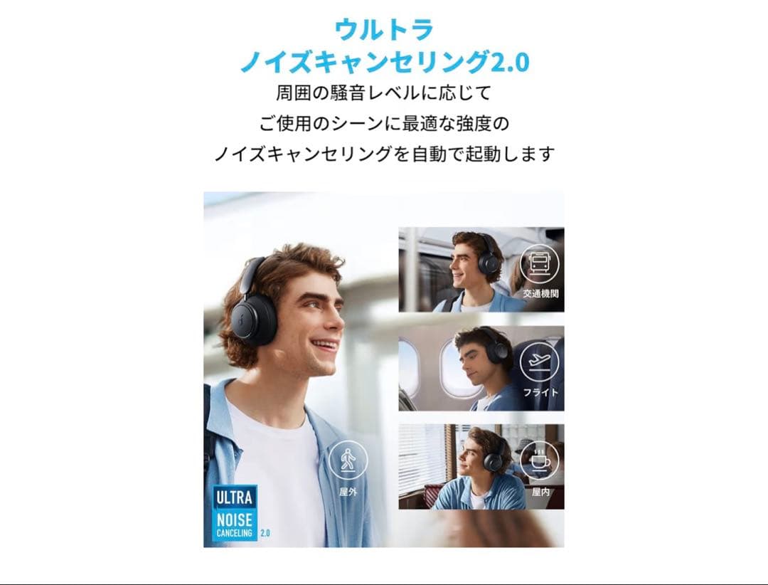 soundcore Space Q45 ワイヤレスヘッドフォン