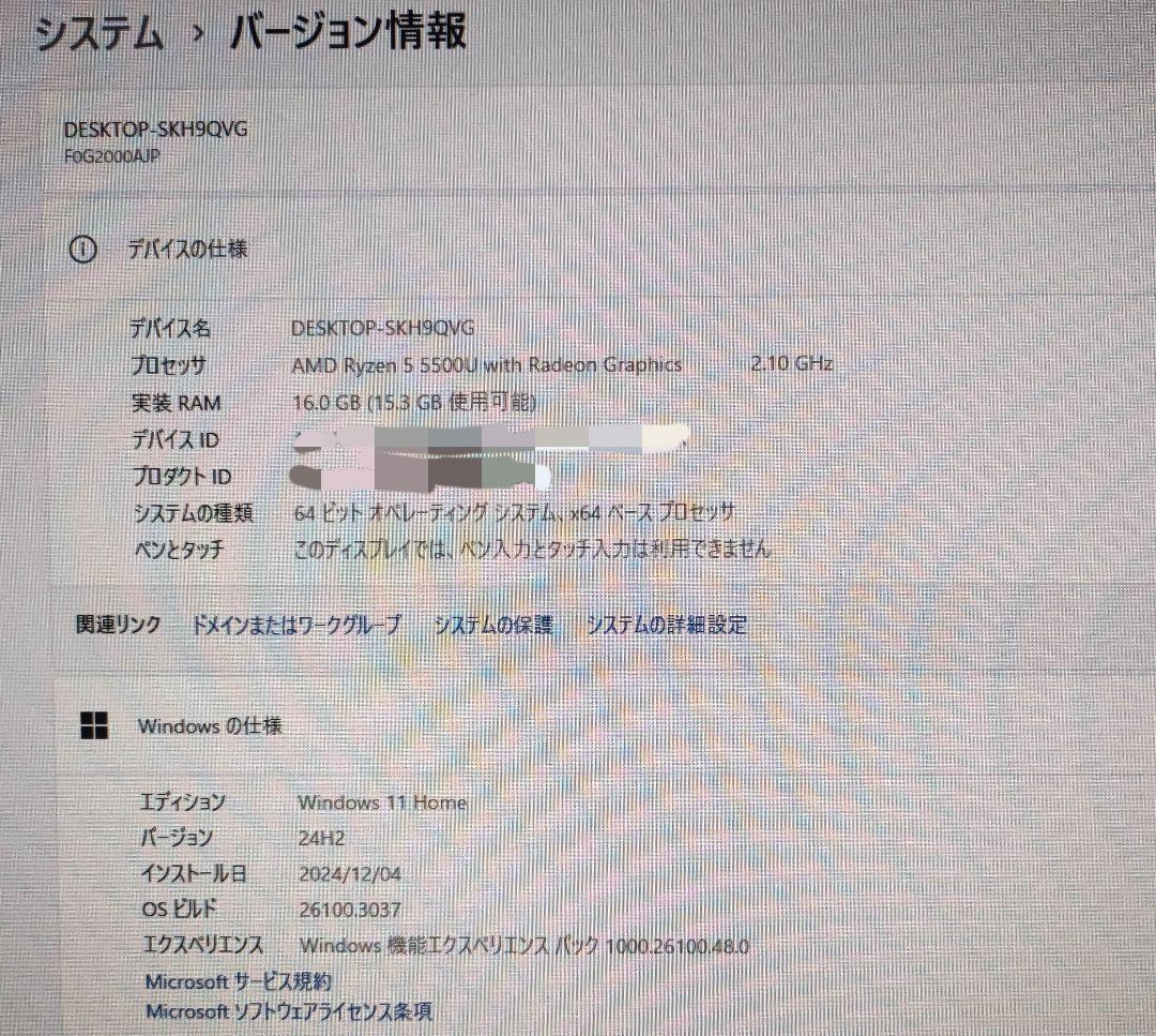 naga一体型PC 23.8型液晶、強力Ryzen5 5500U