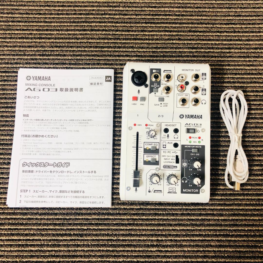 【送料無料】YAMAHA ウェブキャスティングミキサー AG03