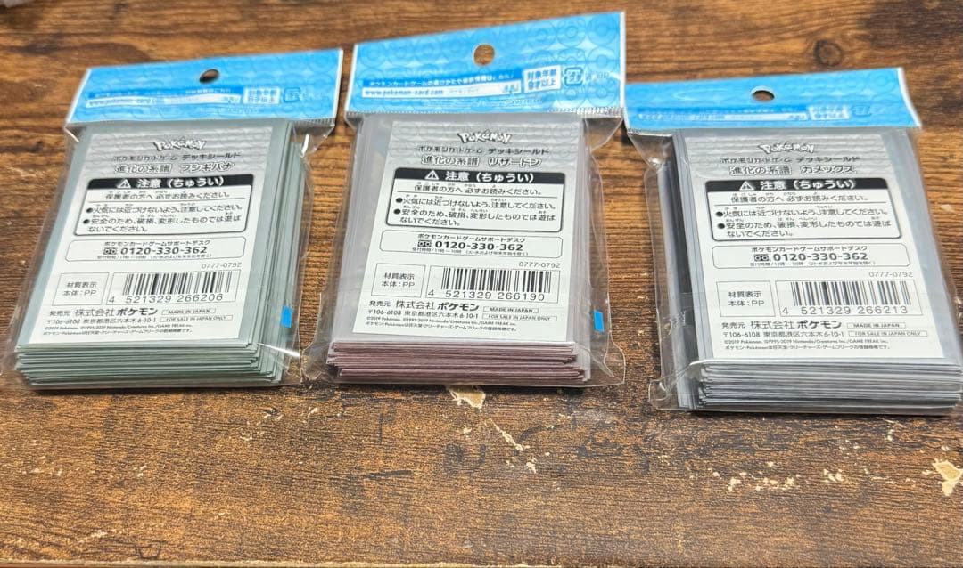 進化の系譜 プレミアム 3種セット デッキシールド ポケモンカード スリーブ