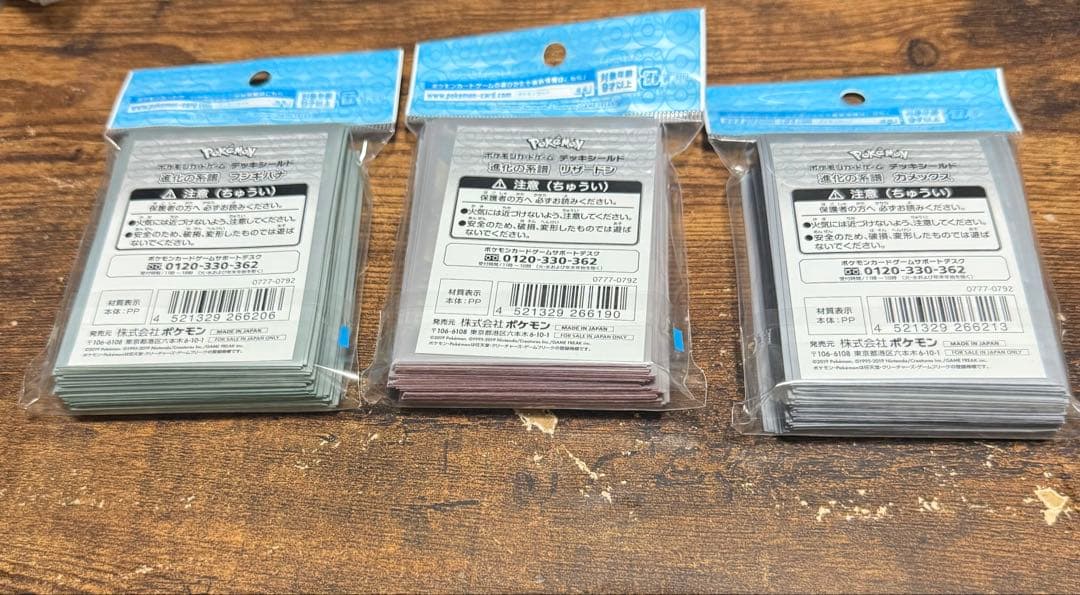 進化の系譜 プレミアム 3種セット デッキシールド ポケモンカード スリーブ