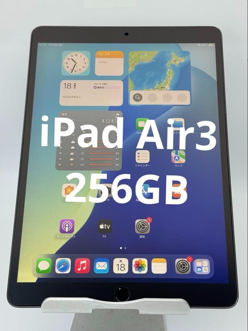ipad Air3 256GB ブラック