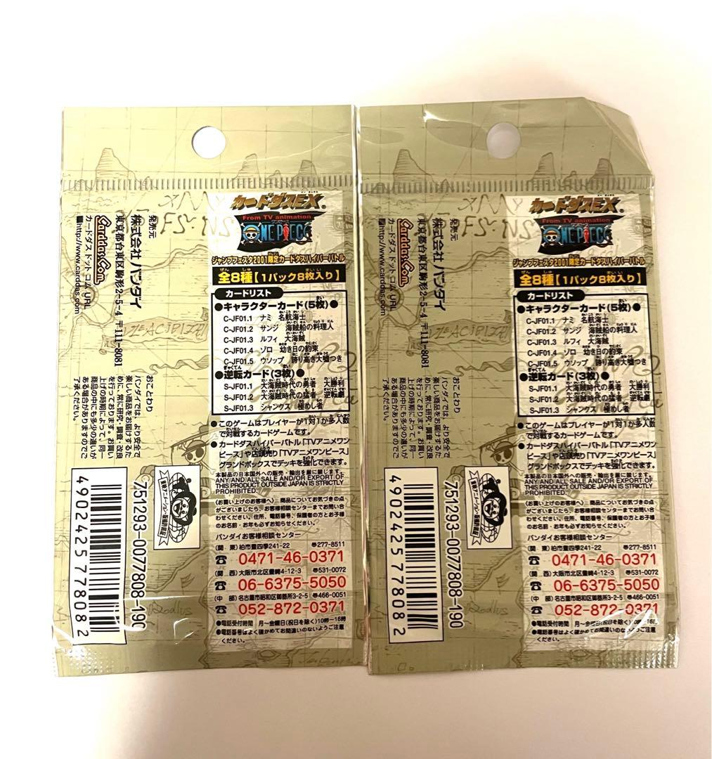【希少】ワンピース カードダスEX ジャンプフェスタ2001 リミテッドパック