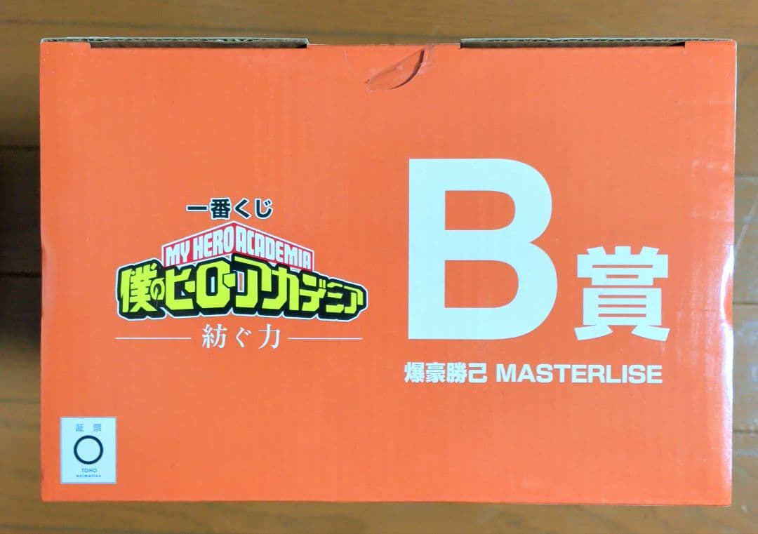 一番くじ僕のヒーローアカデミア紡ぐ力 B賞 爆豪勝己 MASTERLISE