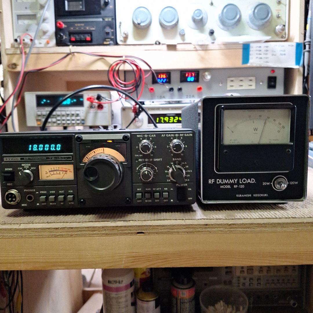 トリオ　TS130V 　HF10W 機の修理品