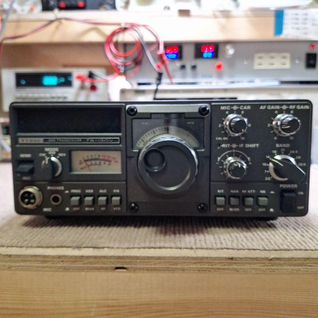 トリオ　TS130V 　HF10W 機の修理品