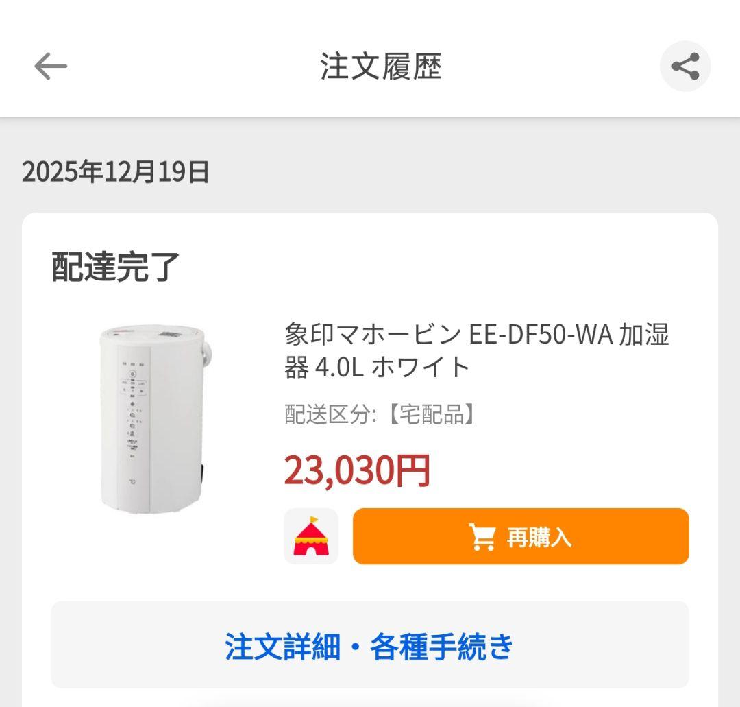 即日発送 象印マホービン EE-DF50-WA 加湿器 4.0L ホワイト