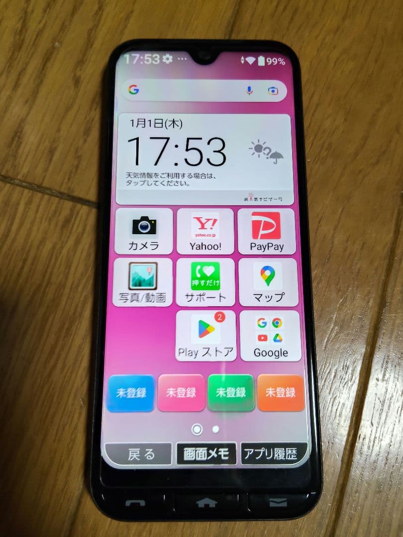 かんたんスマホ3 64GB SIMフリー