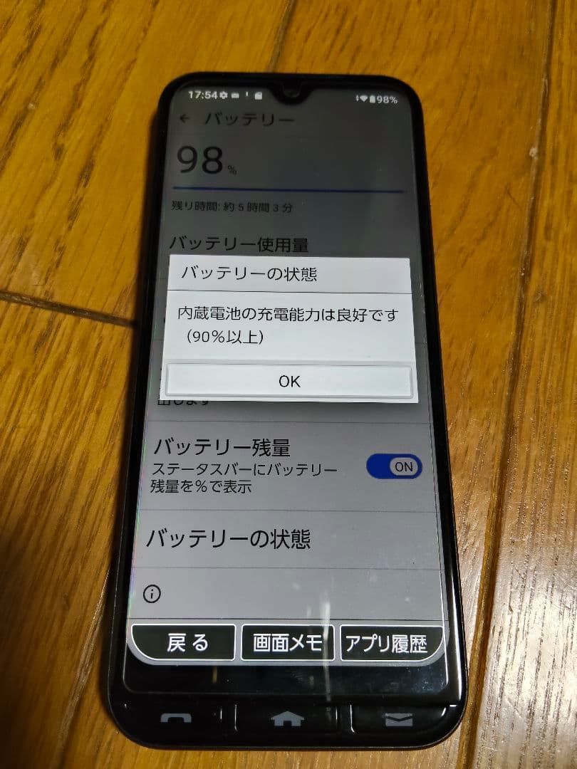 かんたんスマホ3 64GB SIMフリー