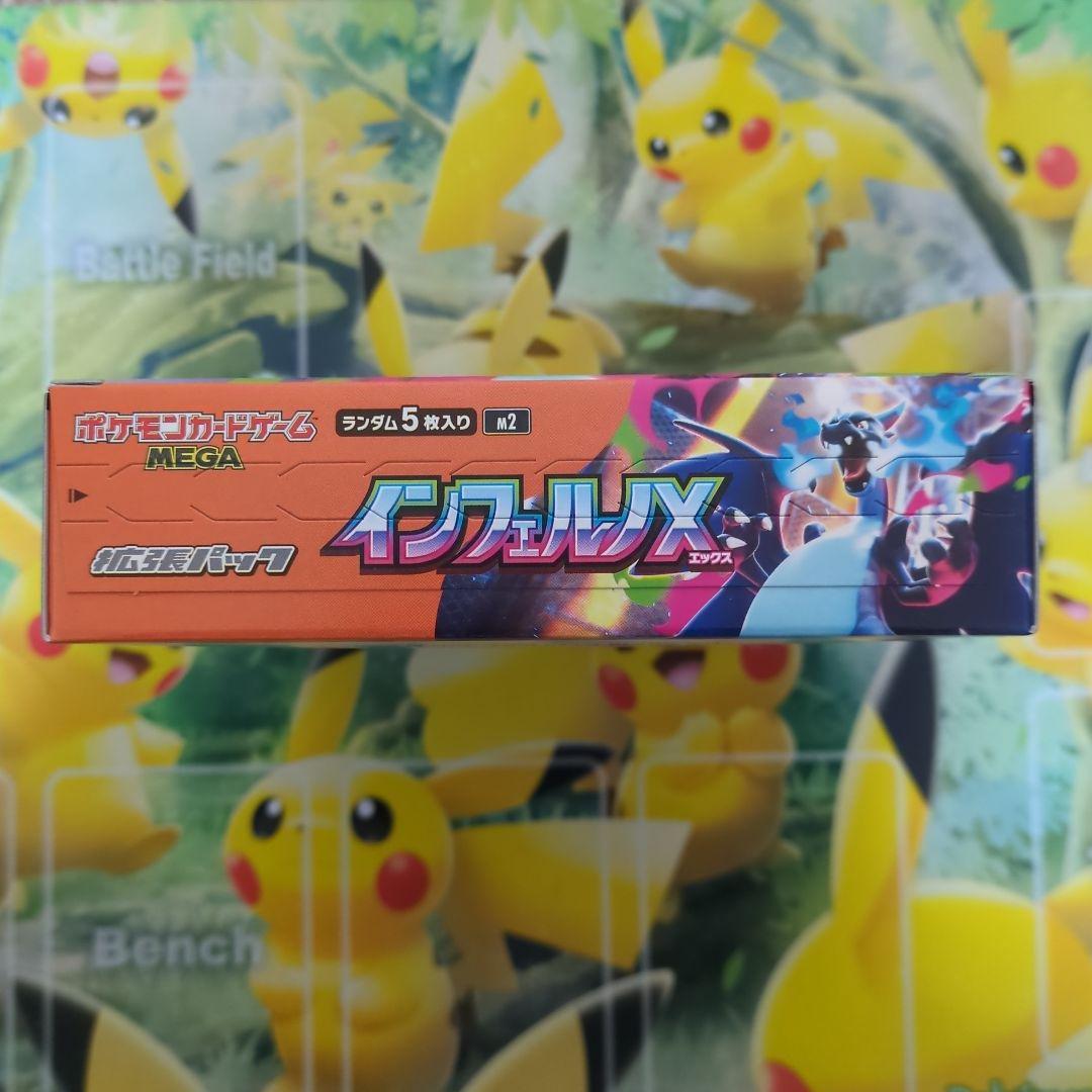 ポケカ　インフェルノX　未開封BOX　シュリンクなし　ペリペリあり　ボックス