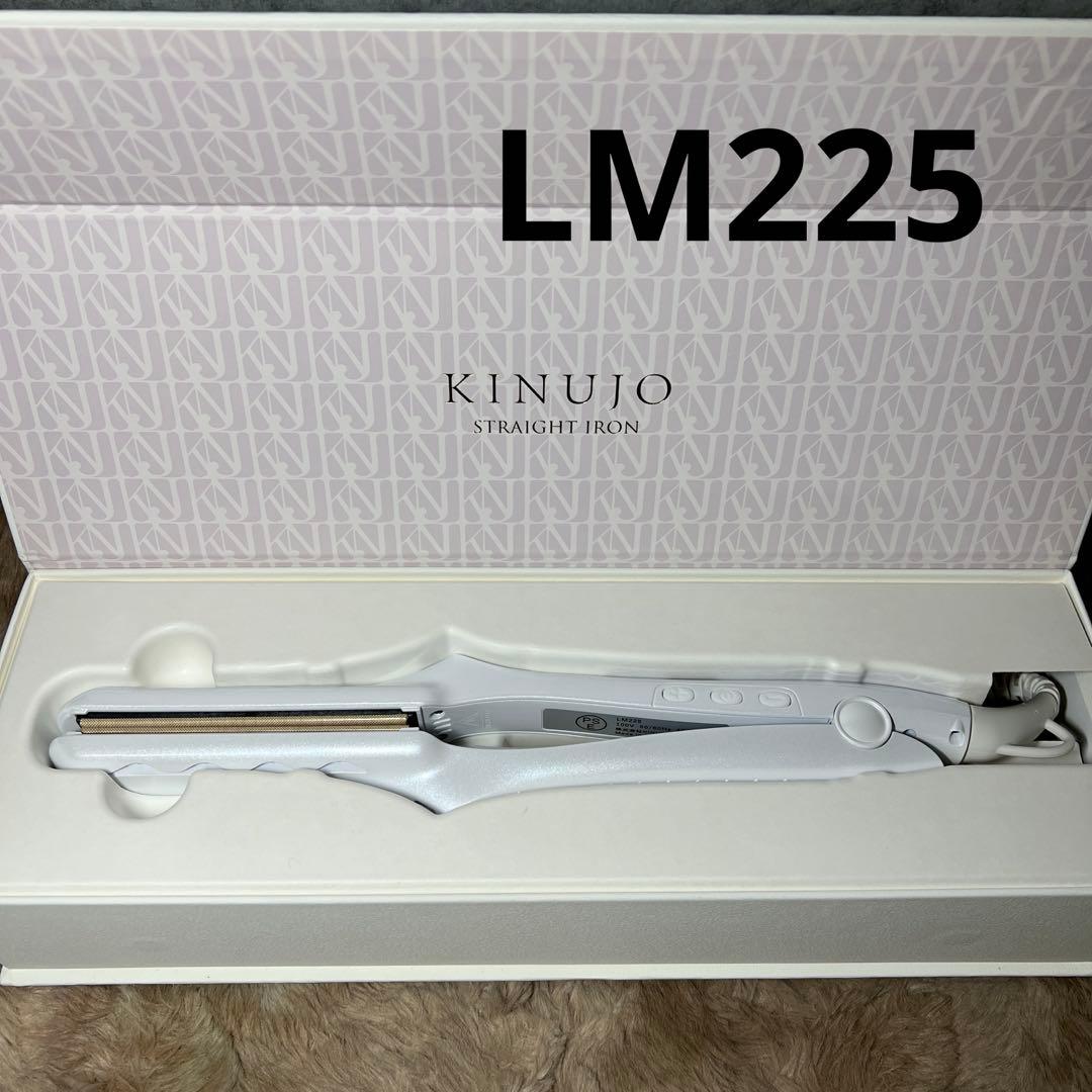 絹女 KINUJO ストレート ヘアアイロン キヌージョ ヘアケア　LM225