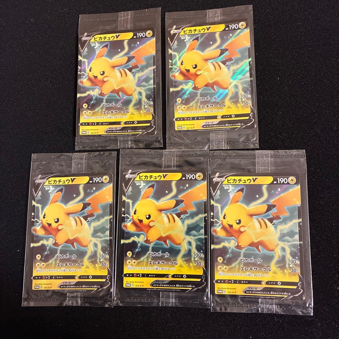 yuuさん専用　ピカチュウV121/s-pプロモ未開封