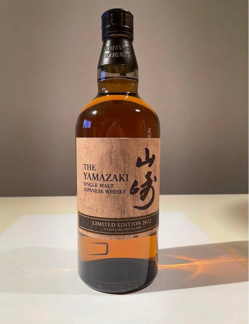 山崎 リミテッド エディション 2022
