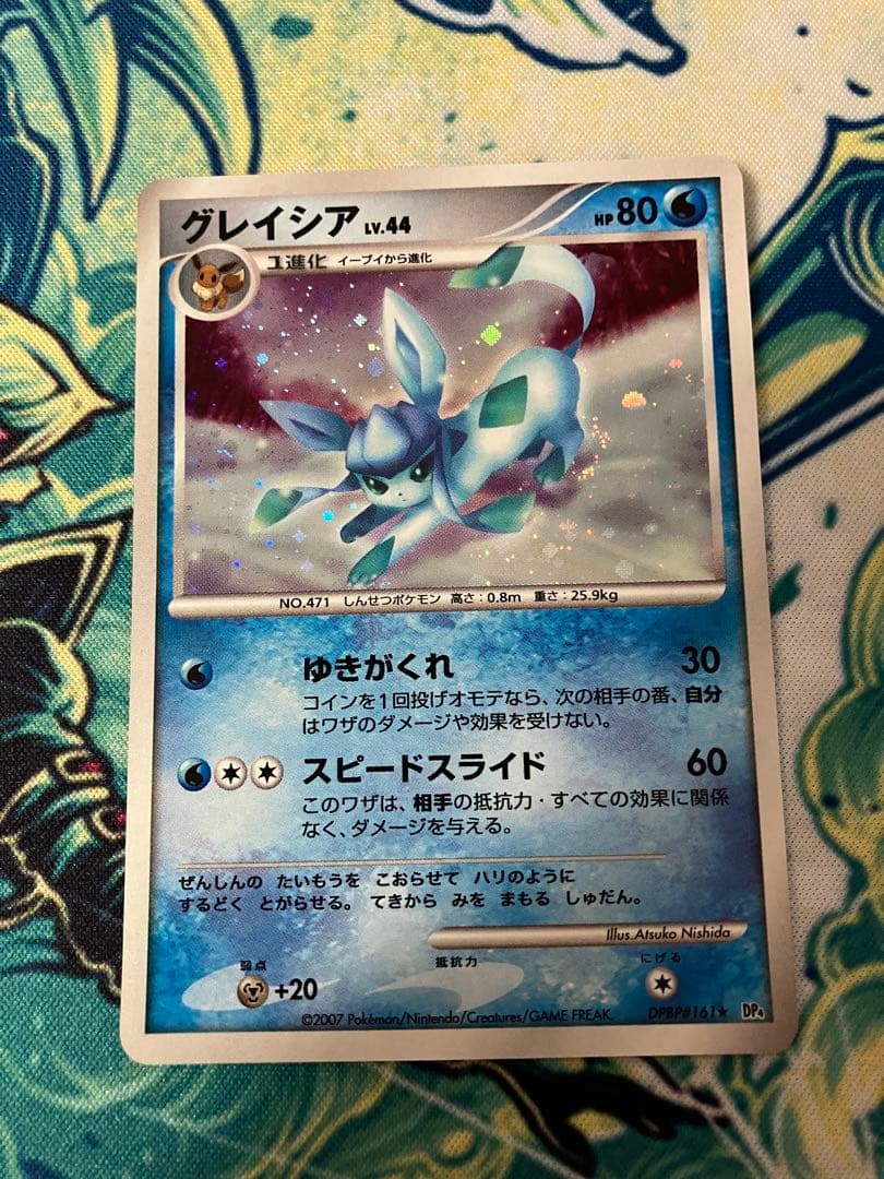 ま*ー様 グレイシア LV.X(渦巻きホロ)＋グレイシア LV.44×2　ポケモ