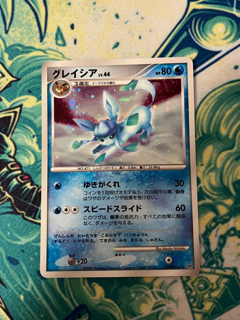 ま*ー様 グレイシア LV.X(渦巻きホロ)＋グレイシア LV.44×2　ポケモ