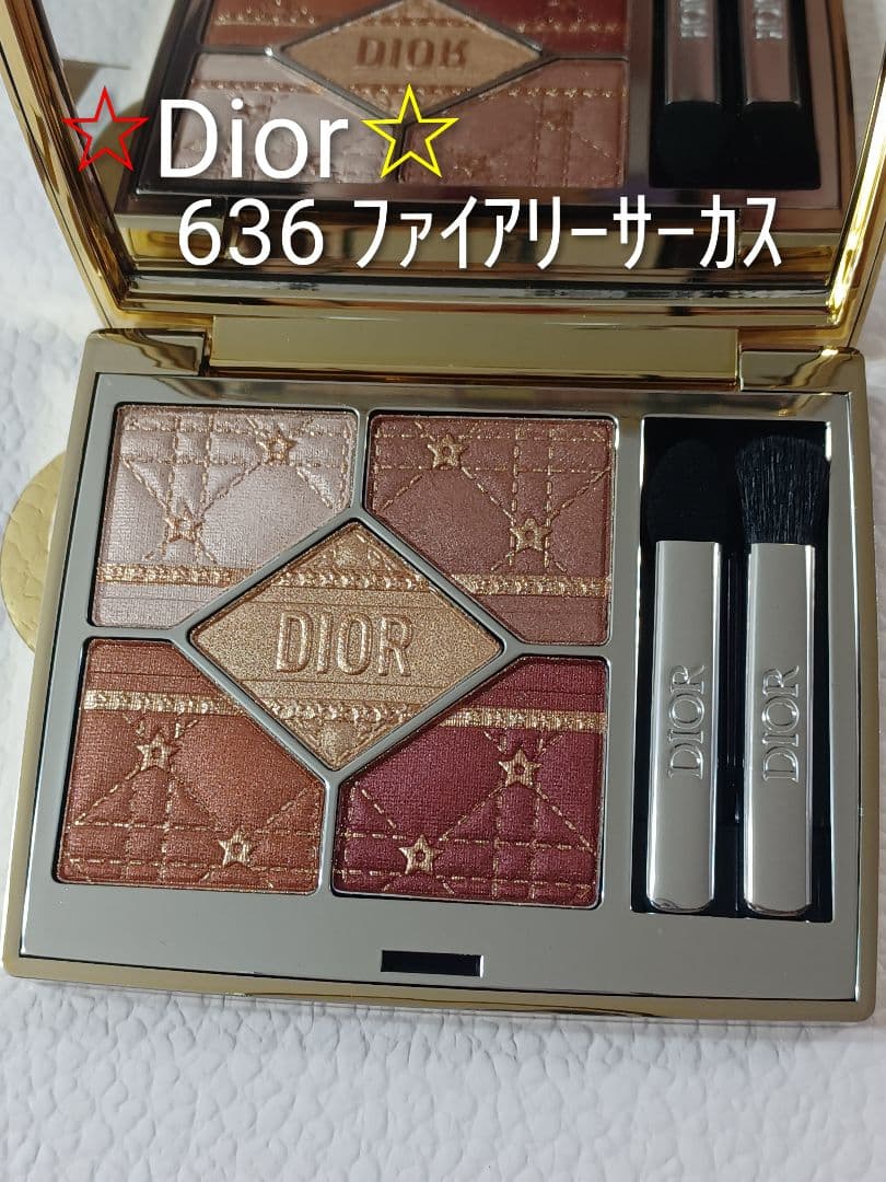 ディオールショウ サンク クルール 636 ファイアリーサーカス