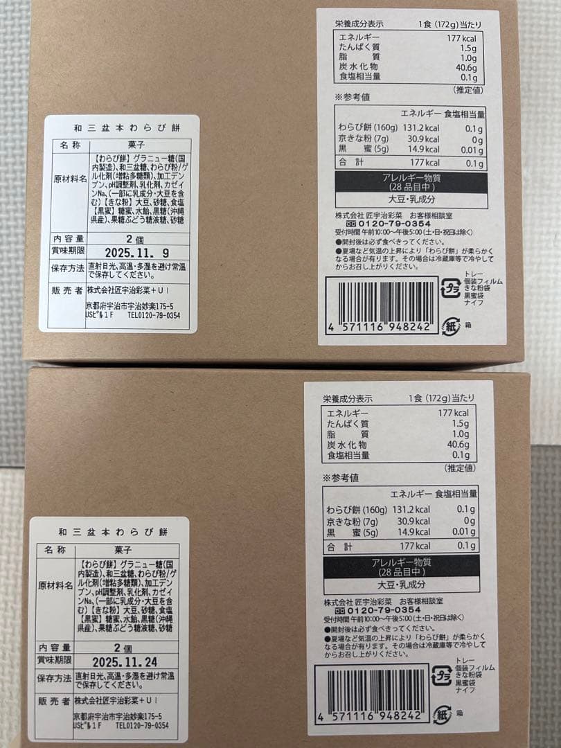 お菓子詰め合わせ　チョコバット　どらチョコ　パイの実　ピュレグミ他