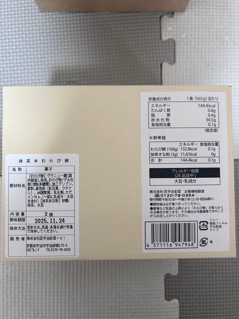 お菓子詰め合わせ　チョコバット　どらチョコ　パイの実　ピュレグミ他