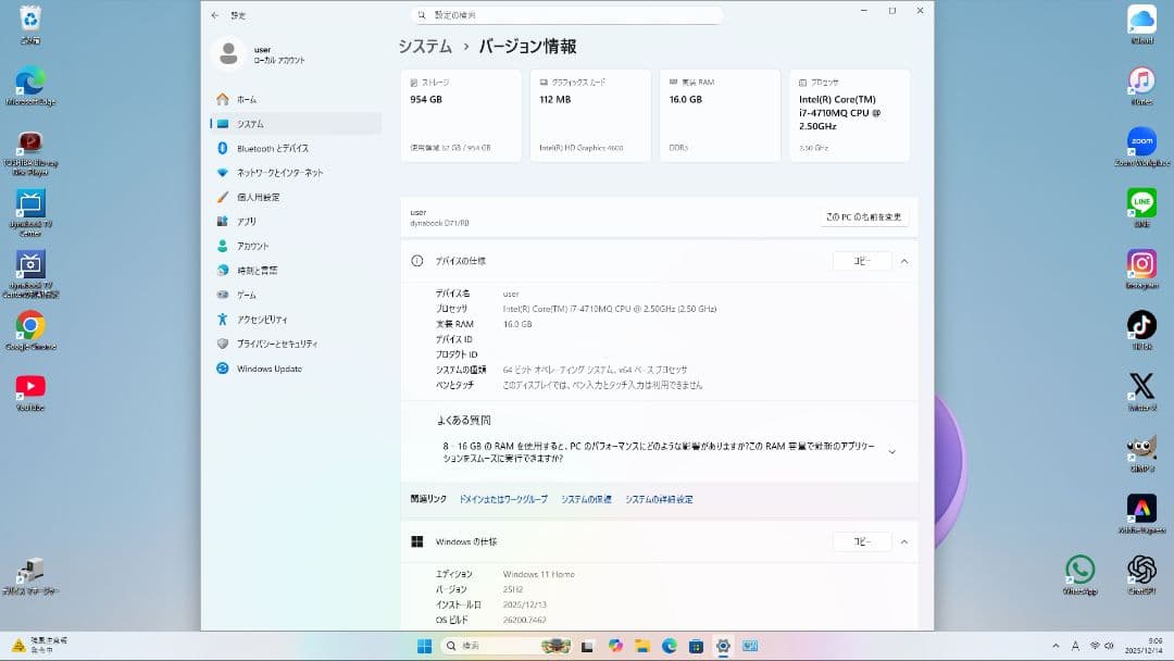 東芝TVPC BSCS地上W視聴 i7 SSD1TB 16GB W11 25H2