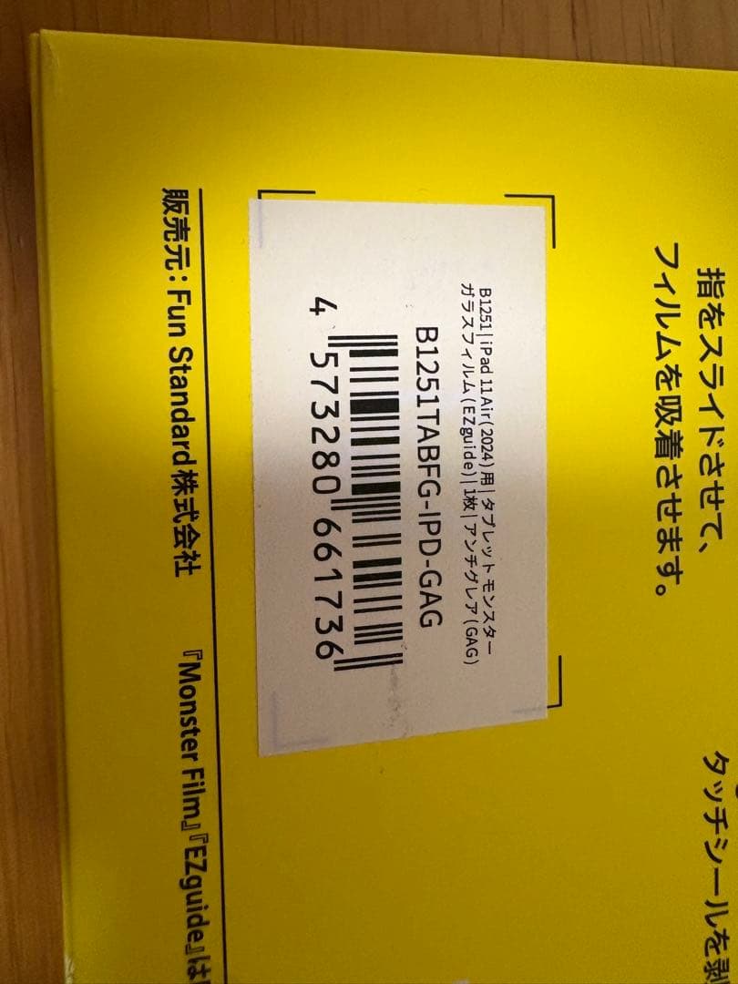 iPad Air 11インチ 128GB WiFiモデル パープル