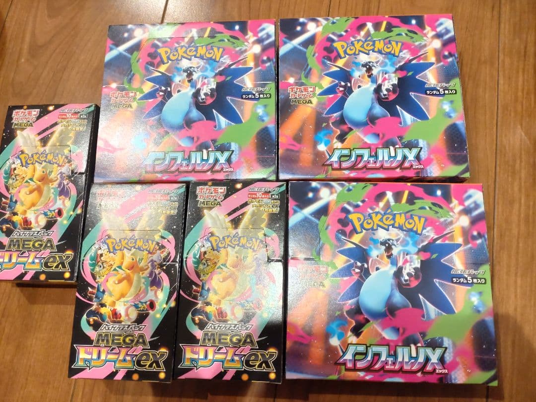 ポケモンカード メガドリームex インフェルノX