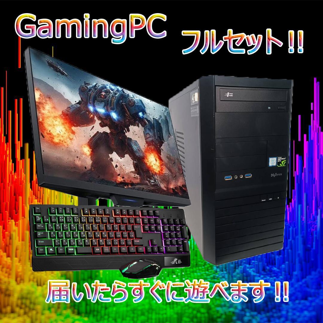 【激安ゲーミングPCフルセット】i5 快適動作！MS Office搭載 ドスパラ