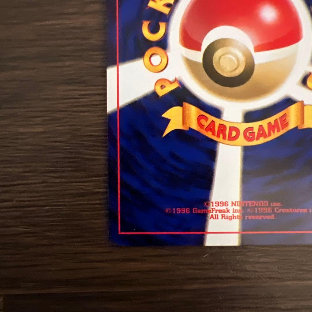 旧裏　リザードン　ポケモンカード NEO プレミアムファイル2 おまけ付き