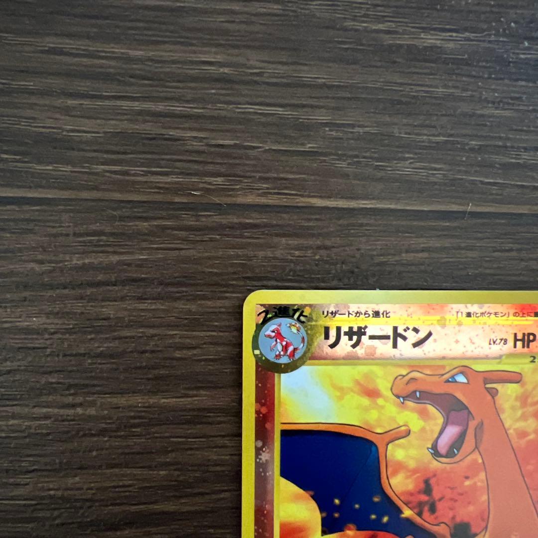 旧裏　リザードン　ポケモンカード NEO プレミアムファイル2 おまけ付き