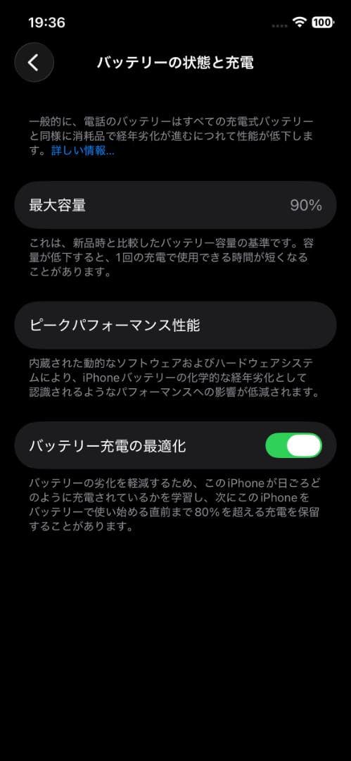 【即日出荷】極美品 iPhone12 64GB ブラック BT最大容量90%