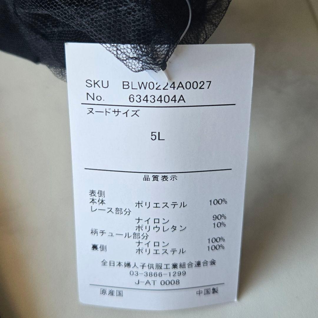 新品✨カラルス　パーティードレス　5L　オケージョン　ブラック　ブラウン　レース