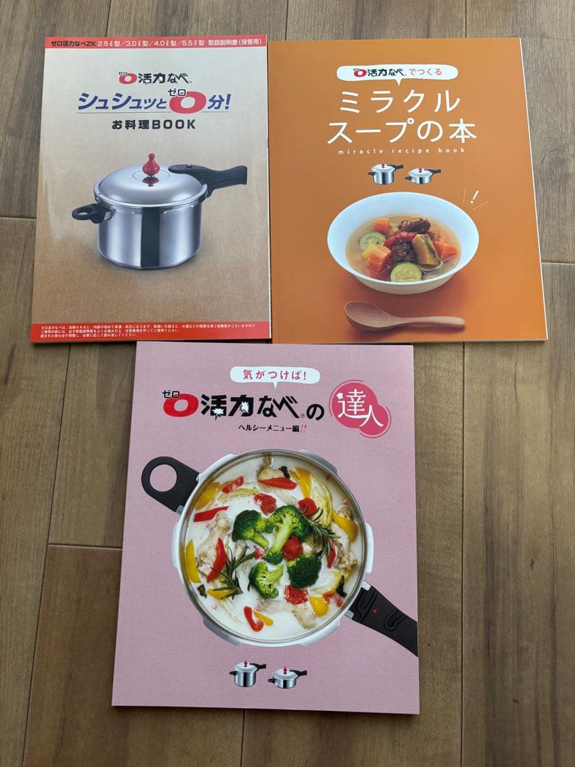 アサヒ軽金属　活力鍋3.0ℓ 蒸し器　レシピ本付き