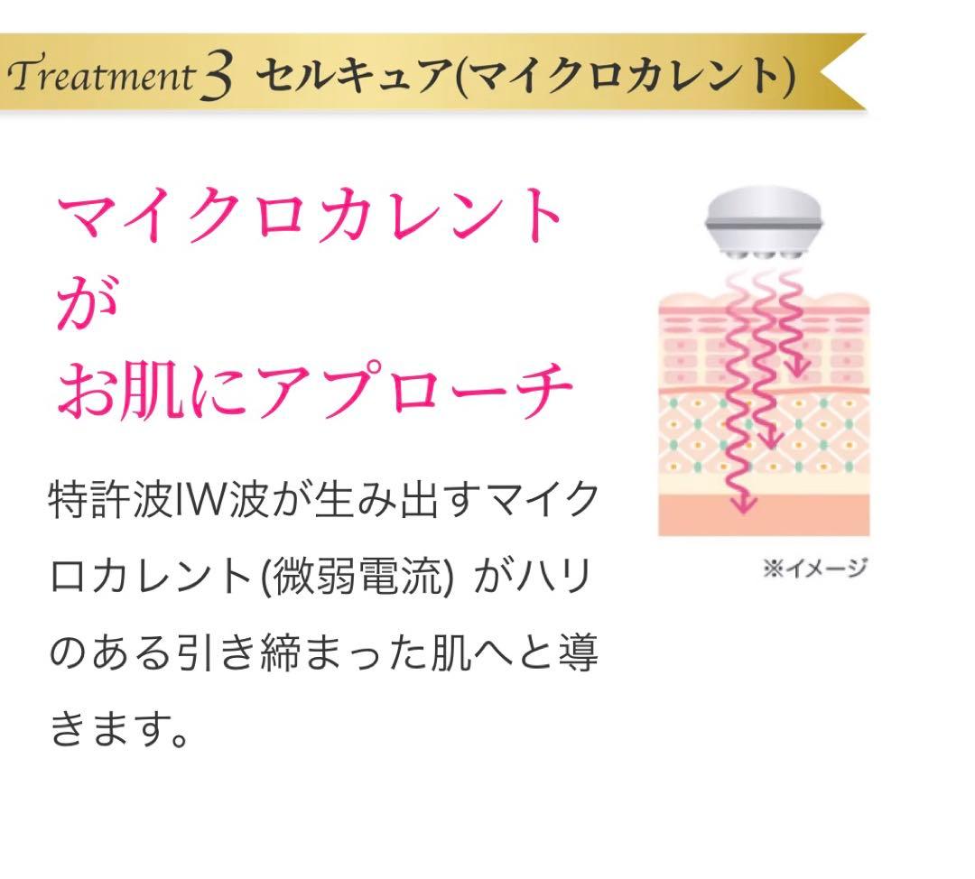 ベレガ セルキュア4Tプラス Cell Cure 4T PLUS 正規品