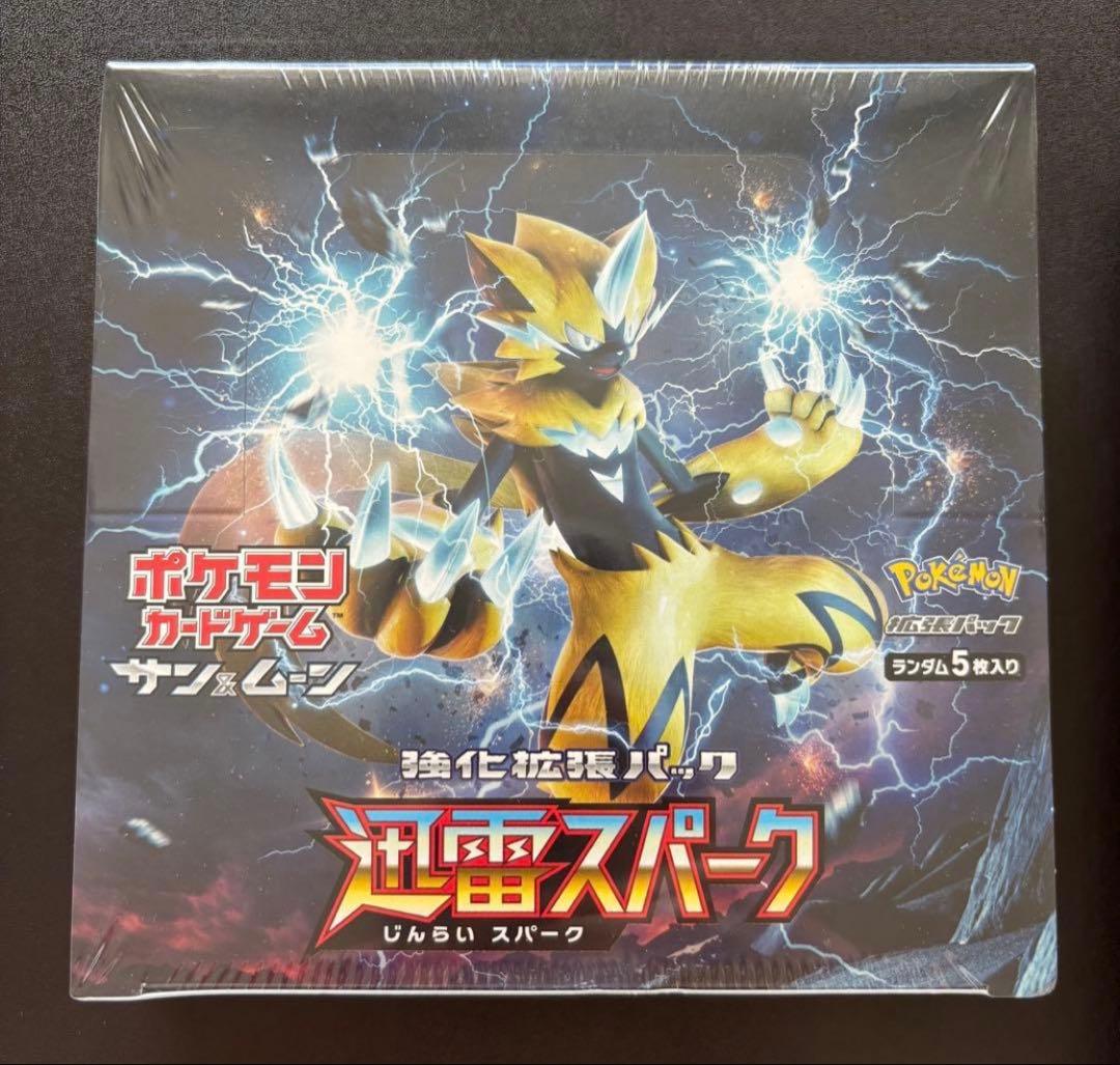 【新品未開封】迅雷スパーク　BOX シュリンク付き