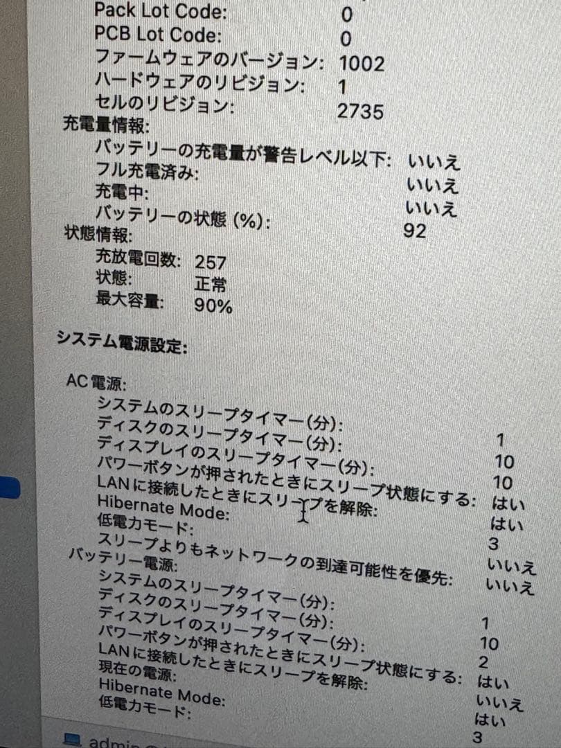 Apple MacBook Air (M1, 2020) 本体 JIS