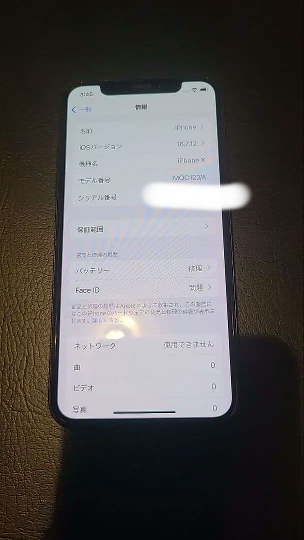 Apple iPhone X 本体 256GB SIMフリー