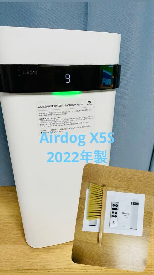 メンテナンス済み　Airdog X5S 2022年