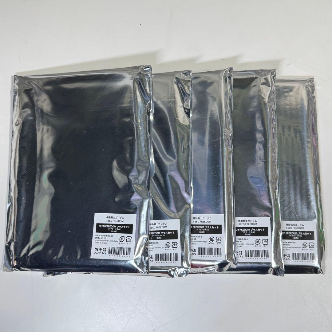 c*奨様 極楽湯 ガンダムSEED FREEDOMプラスセット コラボ マフラー