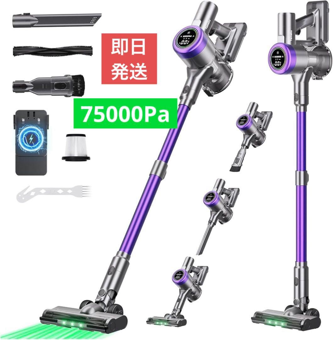 掃除機 コードレス　75000Pa 65分連続 自立式 低騒音 AI汚れ自動検知