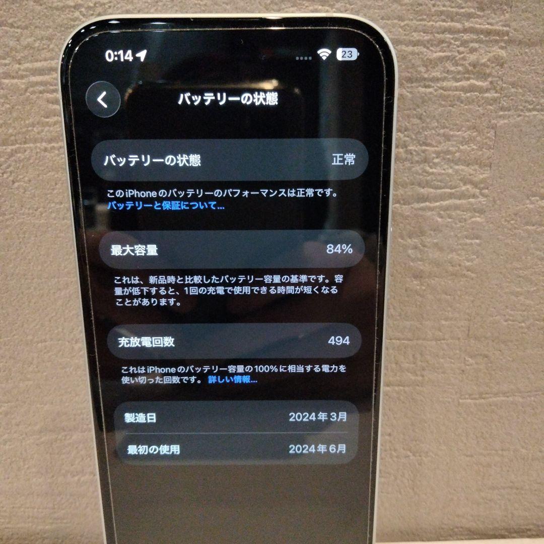 【美品】 iPhone15 256GB ブルー バッテリー最大容量84%