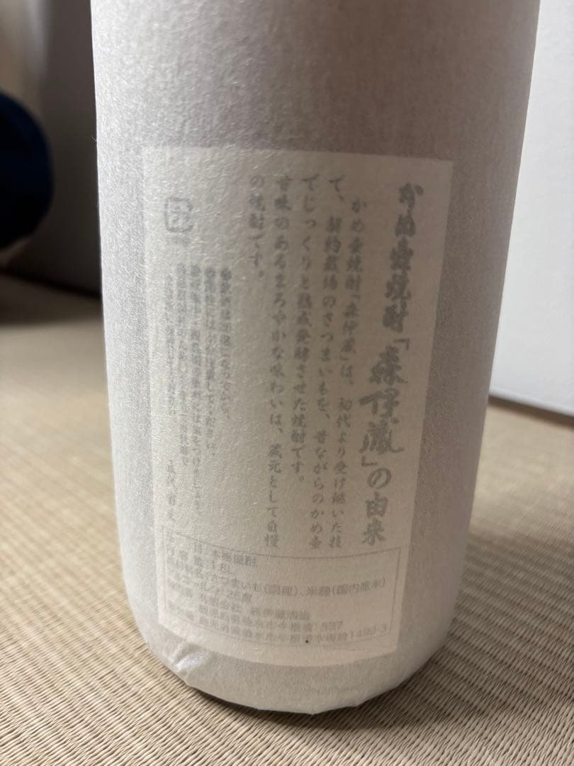 【ぱんださん専用】森伊蔵