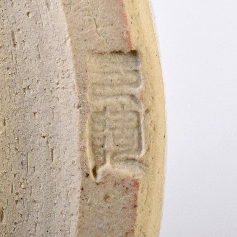 hiro　茶道具　弥七田織部　壱陶造　水指　共布共箱　V　R8707B