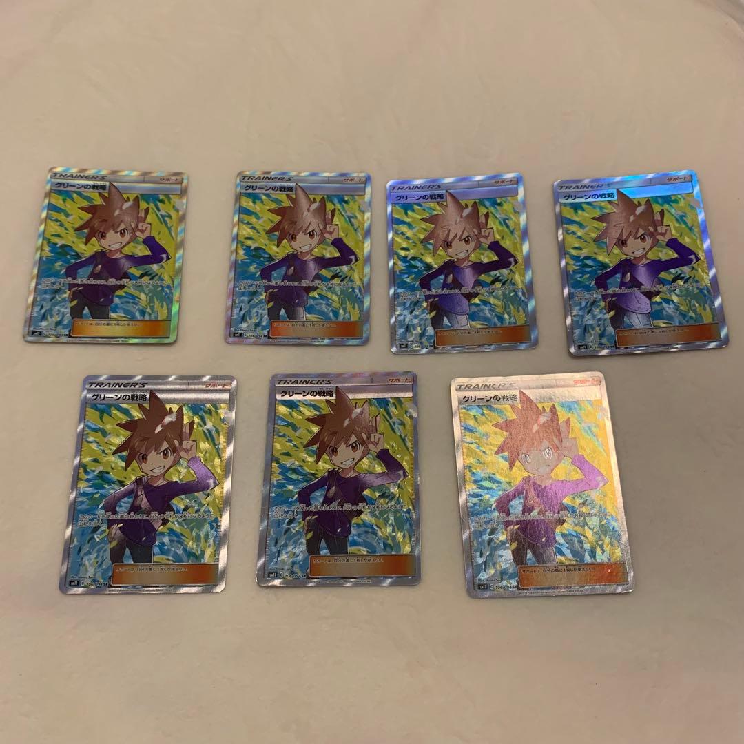 グリーンの戦略　sr 7枚