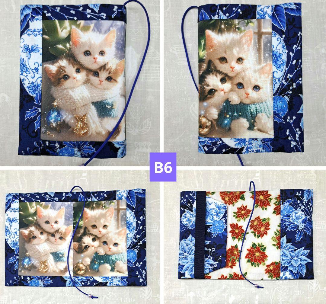 チャッピー⑦ブックカバー、ポーチ