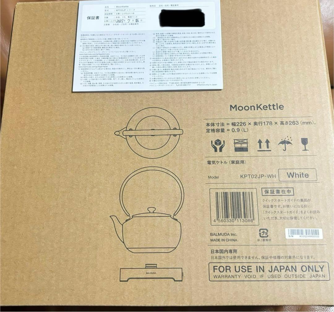 【新品未使用】バルミューダ BALMUDA Moon Kettleホワイト