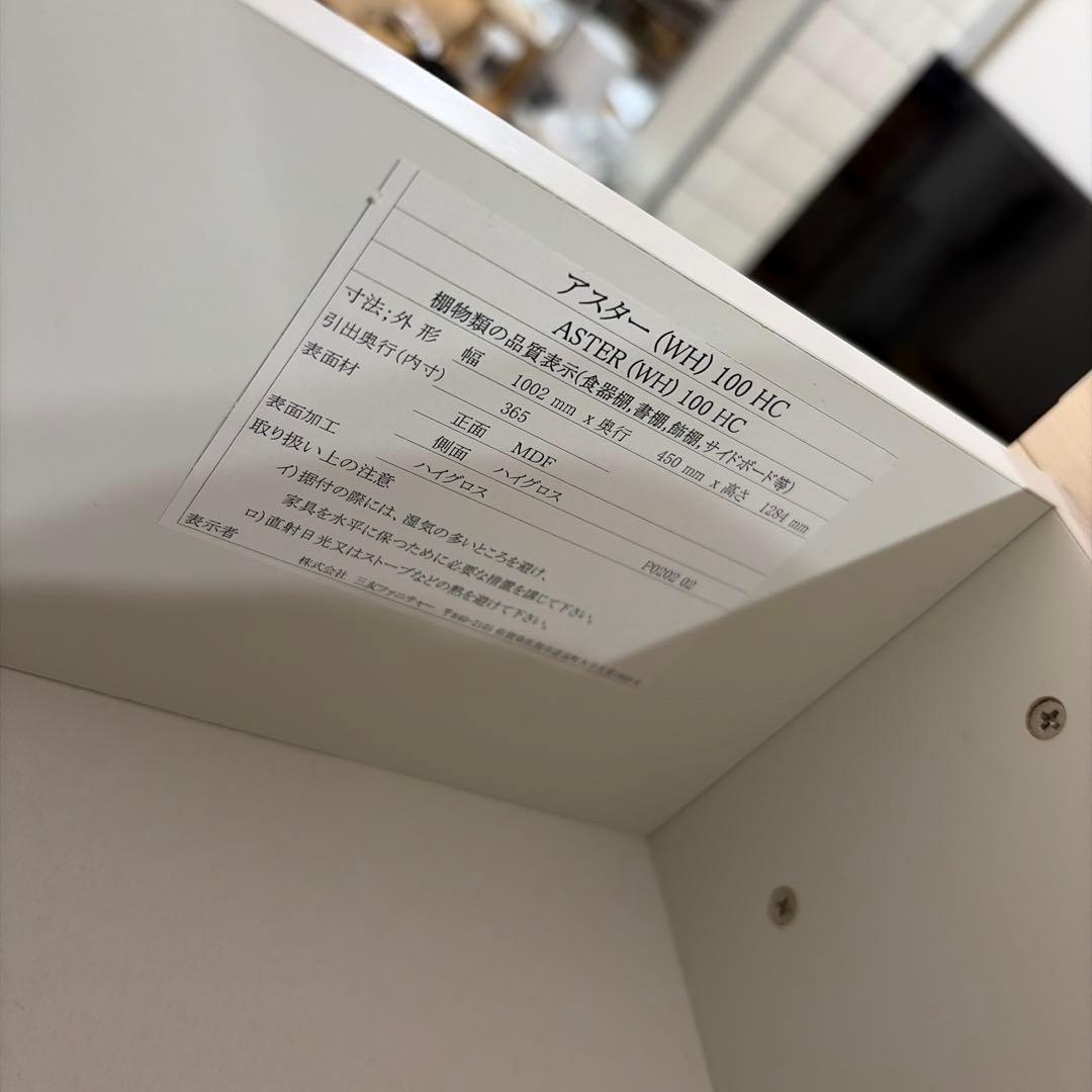 【定価7万】100-6HC アスター チェスト 木製 六段チェスト タンス 収納